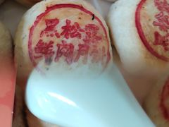 -王家沙点心店(南京西路总店)