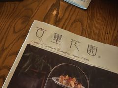 -古董花园(思南路42弄小区店)