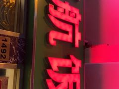 -华航饭店(华馨小区店)