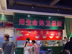-俭寨大盘鸡·新疆菜·烧烤(博乐店)