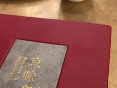 -京味斋·烤鸭·北京菜(安贞店)