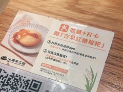 -小满手工粉(上海月星环球港店)