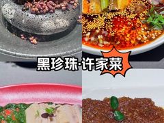 -许家菜(望江店)