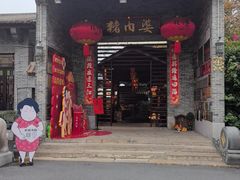 -猪肉婆私房菜(容桂总店)
