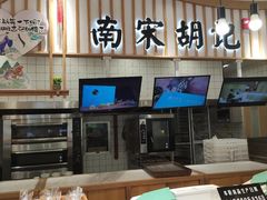 面包甜点陈列柜-南宋胡记(杭州河坊街店)