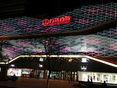 -万达影城(潍坊万达广场IMAX店)