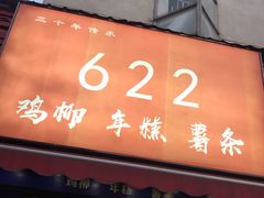 -鸡柳大人(宁大店)