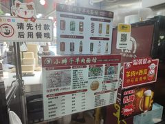 -小辫子羊肉面馆(周东店)