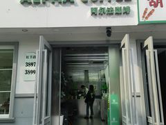 -ALPHA COFFEE阿尔法咖啡(虹莘路店)