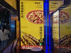 -令狐冲烤鱼·烧菜馆(达明店)