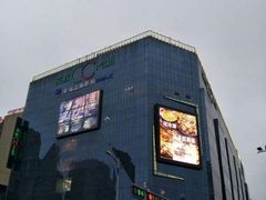 -天虹购物中心(石路店)