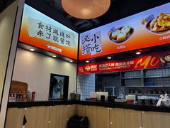 -魔都三兄弟酸辣粉·蘸卤炸串(虹桥万科店)