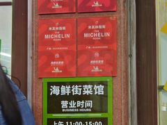 -海鲜街菜馆(海珠南路店)