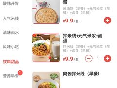 菜单-云味馆·云南菜·云南米线(地王店)