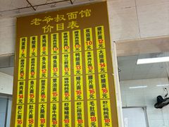 -超爷叔面馆(西园店)