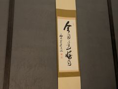 -龙吟大江户(华侨店)