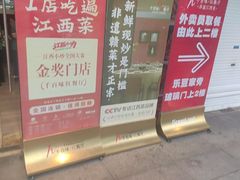 -千百味红餐厅·非遗江西菜(绿地双子塔总店)