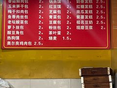 -锅蒸馍(建国中路店)