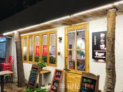 -猫爷的腔调·黔小馆(交大医学住宅区店)
