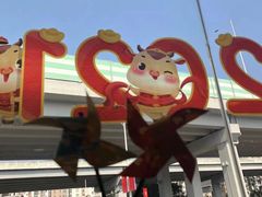 -麦当劳(永泰得来速店)