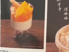 -眉州东坡(望京店)