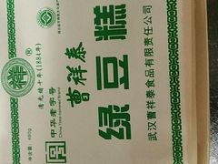 -曹祥泰(解放路店)