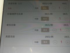 菜单-真爱中国餐馆·年华店(朱雀大街店)