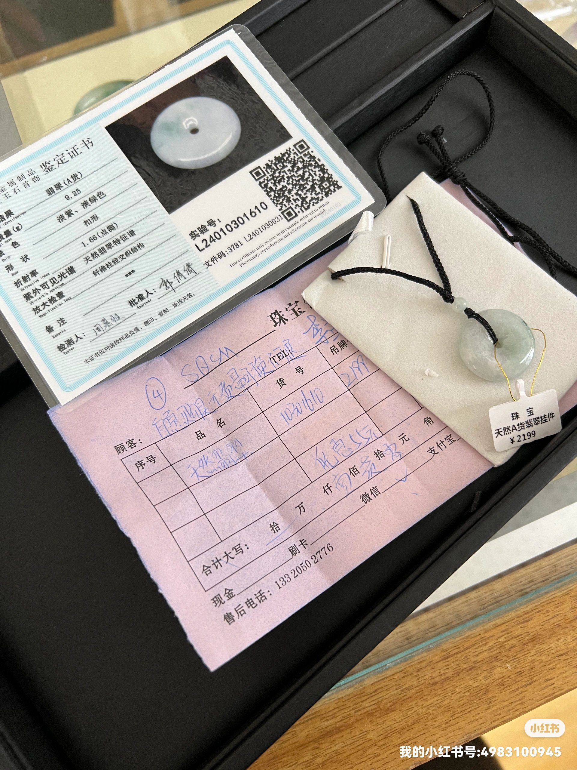 购买翡翠吊坠能开发票吗多少钱