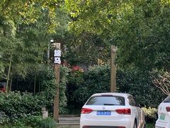 -旅马餐厅(茅家埠店)