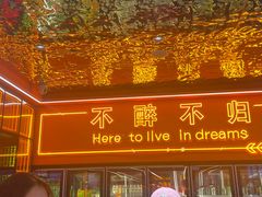 -王钵宴遇王龙虾烧烤旗舰店(中山北路店)
