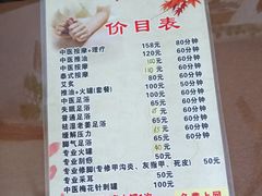 -真功夫足浴按摩