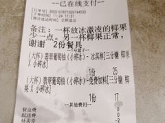 -50岚(太平洋森活天地店)