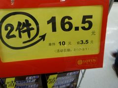 -卜蜂莲花(杨高北路店)