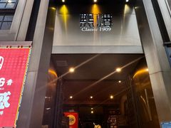 -熙楼(翠湖店)