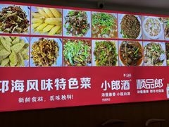 -邛海风味特色菜馆