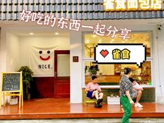门面-雀食面包店(钟楼店)