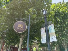 -天津五大道文化旅游区