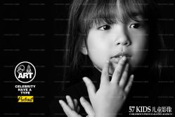 -57KIDS儿童摄影