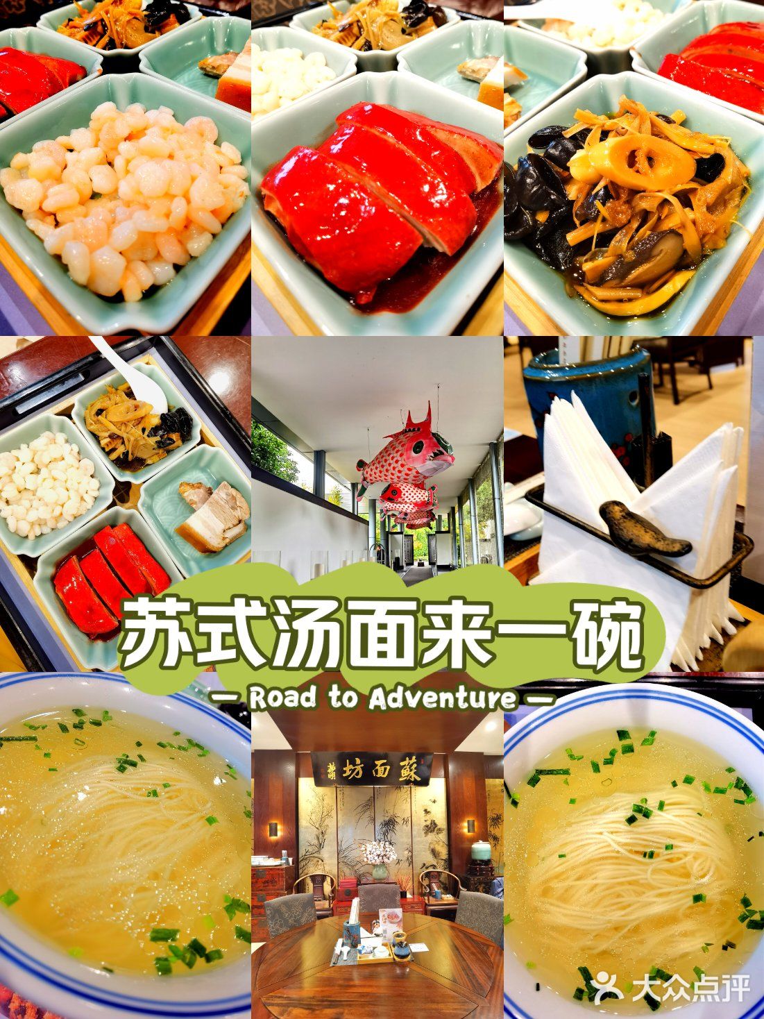 四个浇头一碗面-灵格