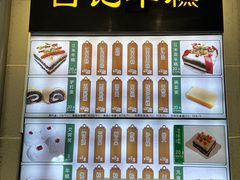 -清真·白记年糕(牛街北口店)