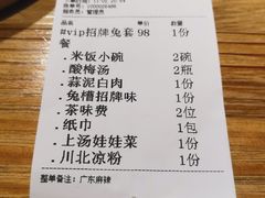 -兔槽江湖菜·重庆璧山兔(水围店)