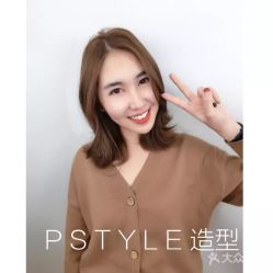 点击看大图 -P.STYLE 派斯造型