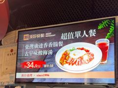 -顶好快餐(市府店)