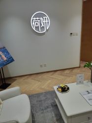 -HEYAN荷妍专业脱毛连锁机构