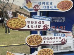 -达美乐比萨(留仙大道店)