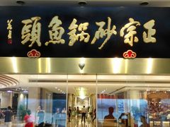 门面-风味小馆(天目湖宾馆店)