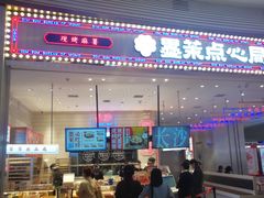 门面-墨茉点心局(梅溪湖新天地一店)
