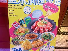 -WOW LUCKY创意韩料(龙阳广场店)