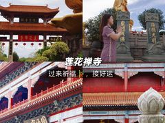 -广州莲花山旅游区