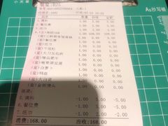 账单-袍哥码头老火锅(横岗分店)